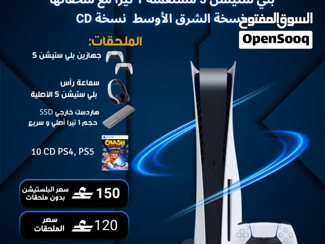 PS5 نسخة CD الشرق الأوسط