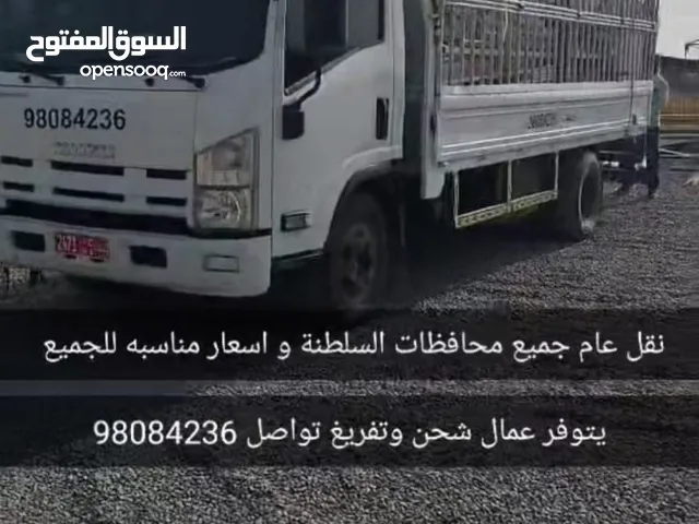 نقل عام جميع مناطق السلطنه