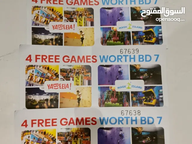 قسائم ألعاب داخلية في البحرين