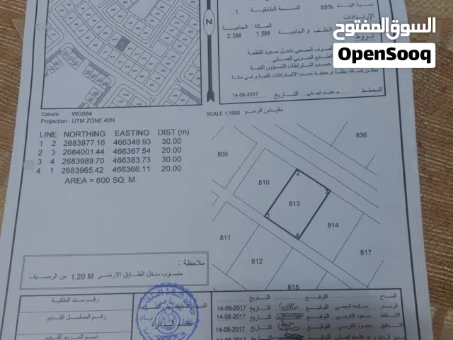 Residential Land for Sale in Al Batinah Sohar