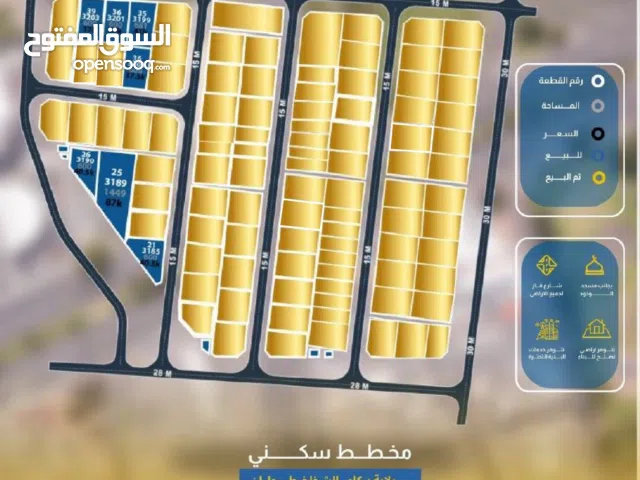 Residential Land for Sale in Muscat Seeb