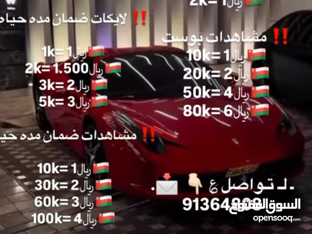 متابعين استجرام و تيك توك
