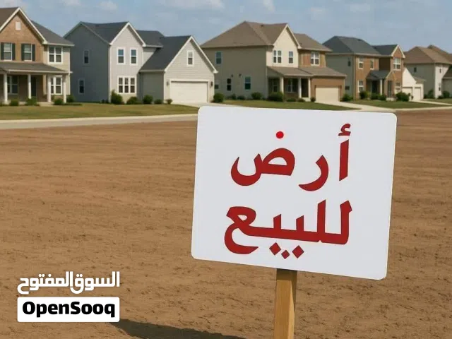 الوسيط لدينا قطعة ثلاته واجهات  أرض للبيع مكان قرجي لدينا صور وفيديو واتس شارع بحر واسع