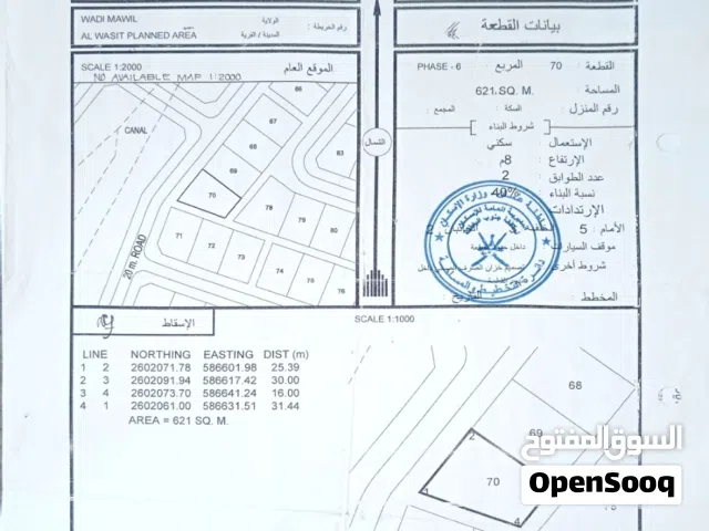 Residential Land for Sale in Al Batinah Wadi Al Ma'awal