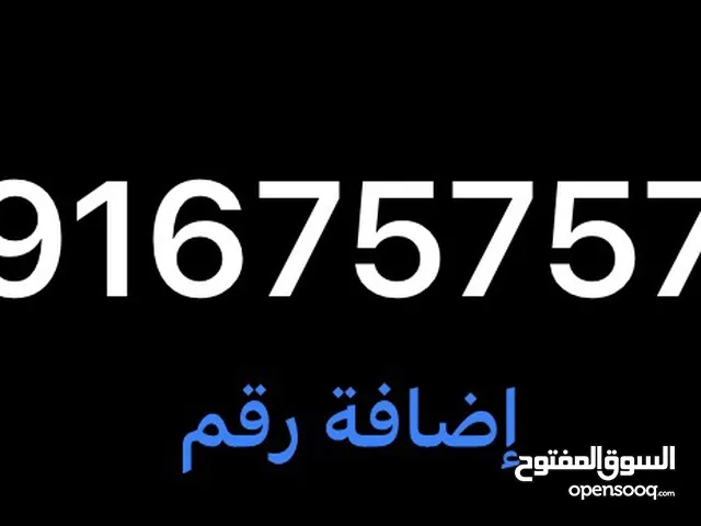 Almadar VIP mobile numbers in Tripoli