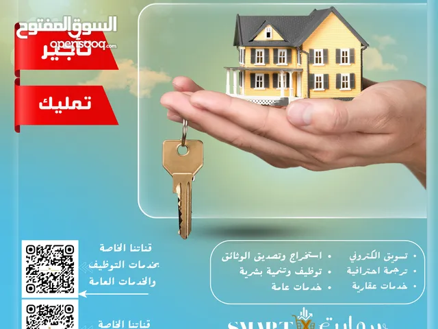 شقة سوبر لوكس مفروشة في محافضة اب . بقلب الخدمات