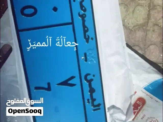 ملك المميز 20/20
