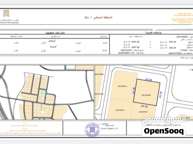 للبيع أرض سكنية في رأس الخيمة بمساحة (594.38) متر مربع على زاوية في/شمل.