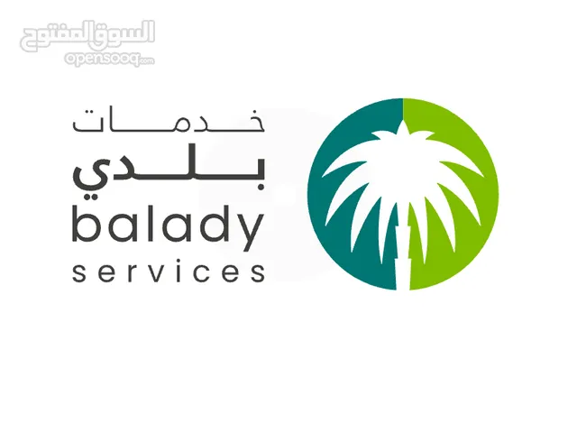 جميع خدمات بلدي