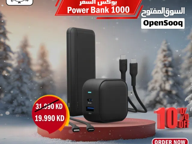 عرض على power bank بسعر ممتاز