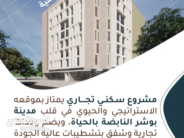 57 m2 1 Bedroom Apartments for Sale in Muscat Al Khoud