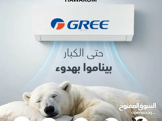 Gree 0 - 1 Ton AC in Amman