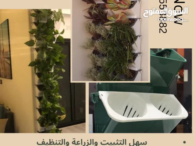 الحدائق العامودية.