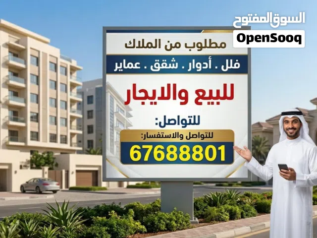 للايجار بيت في صباح الاحمد