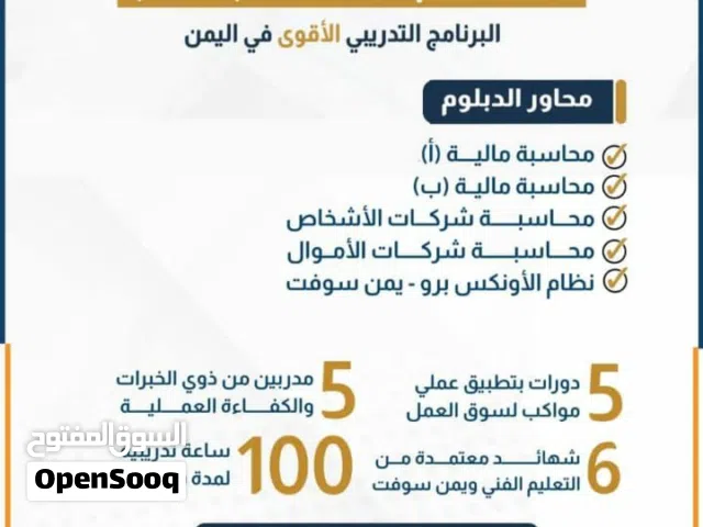 دبلوم المحاسب المعتمد CAD