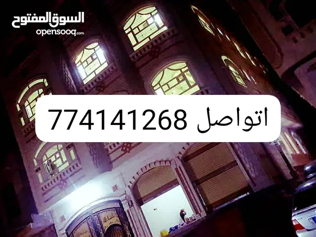 5+ floors Building for Sale in Sana'a Al-Maqalih