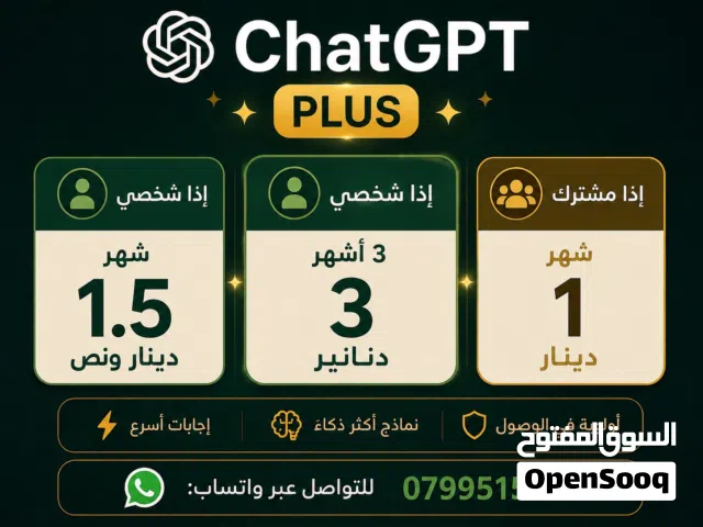 شات جي بي تي