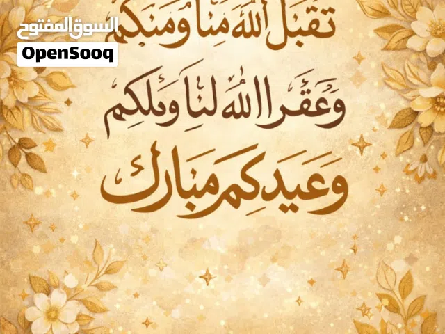 خروف 7...8شهور