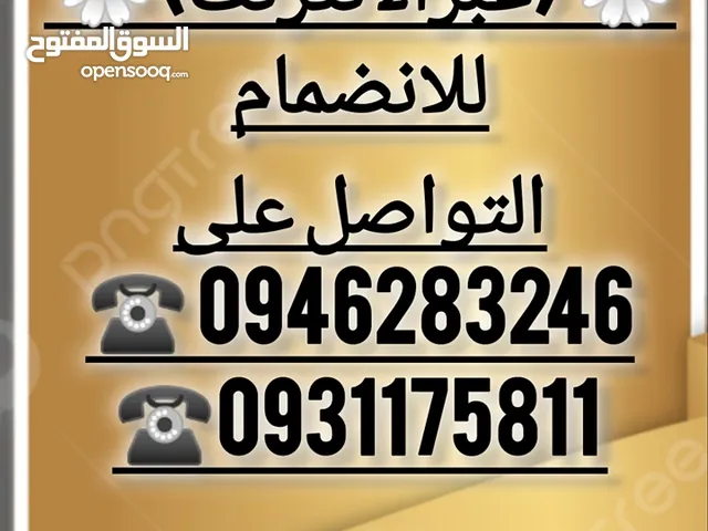 Other in Tripoli