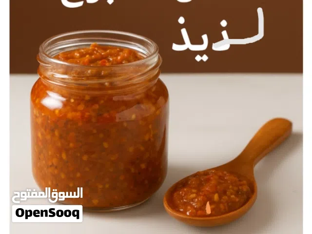 فلفل احمر حار  مطبوخ في مكه المكرمه