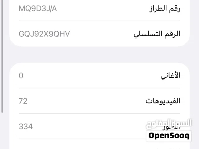 14برو ماكس ذاكره 256