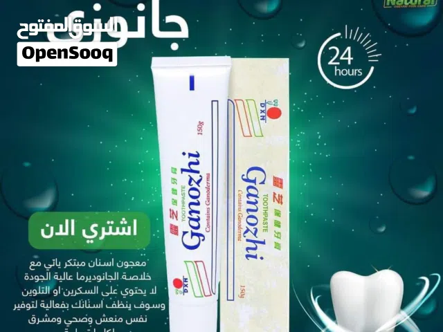 معجون اسنان جانوزي