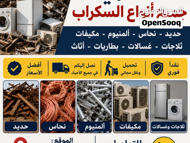 سکراب خرده موقع حائل