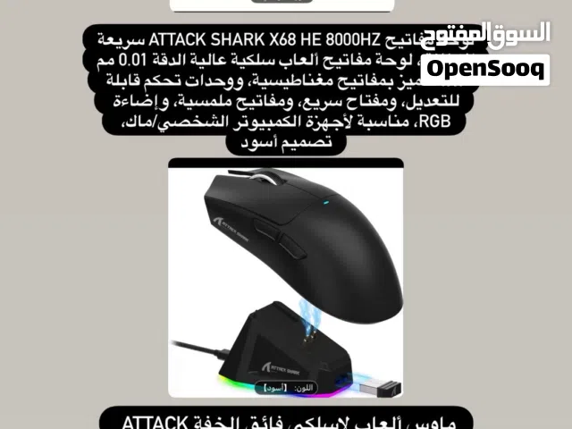 ماوس كيبورد اتاتك شارك مستعمل شهرين