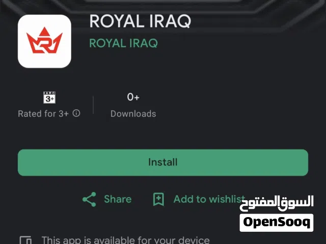 مطلوب 12 شخص لتجربة تطبيق تسوق
