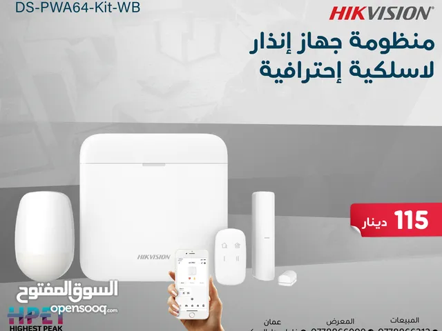 أجهزة الإنذار اللاسلكية اجهزة سرقة لوحة سرقة ويرلس من HIKVISION