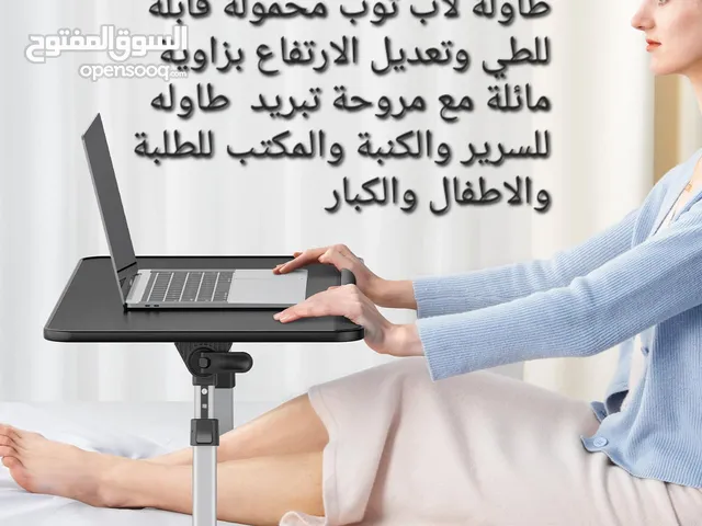 طاولة لاب توب محمولة قابلة للطي وتعديل الارتفاع بزاوية مائلة مع مروحة تبريد  طاوله للسرير والكنبة