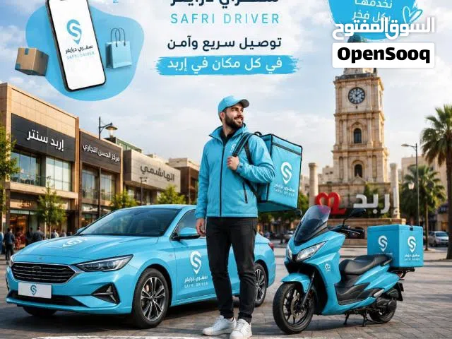 مطلوب كباتن داخل مدينة اربد