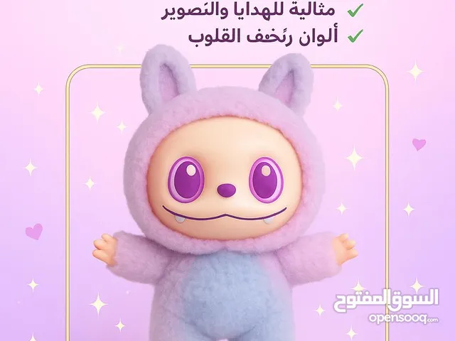 الدمية الترند لابوبو labubu
