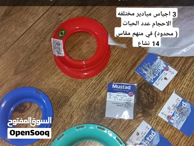 قبات صيد سمج للبيع