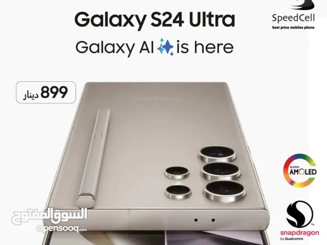 جديد كفالة سنتين   Galaxy S24 Ultra 256GB لدى سبيد سيل ستور