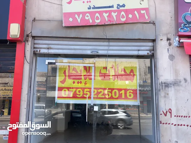 محل للايجار عمان الإذاعة والتلفزيون كلية حطين