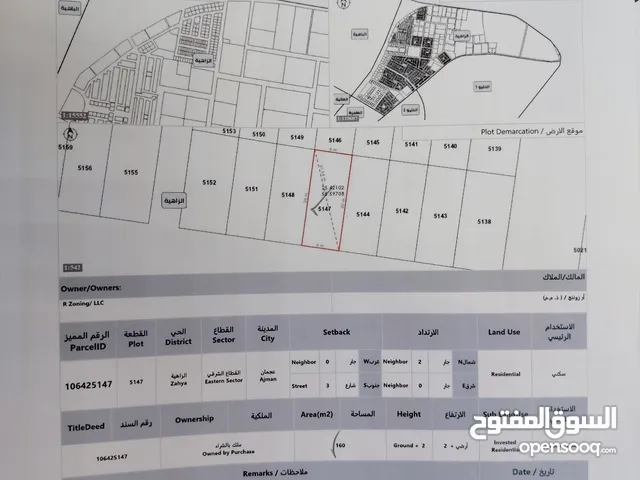 Residential Land for Sale in Ajman Al-Zahya
