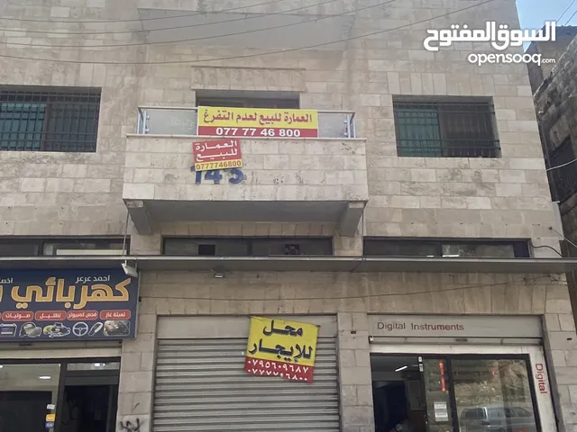  Building for Sale in Amman Jabal Al-Lweibdeh