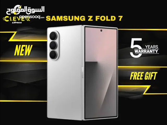جديد سامسونج فولد 7 بافضل سعر//SAMSUNG Z FOLD 7 (256GB)