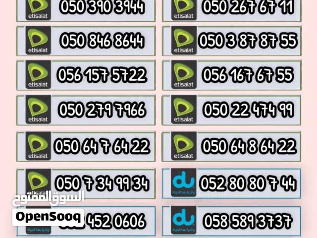 Etisalat VIP mobile numbers in Dubai