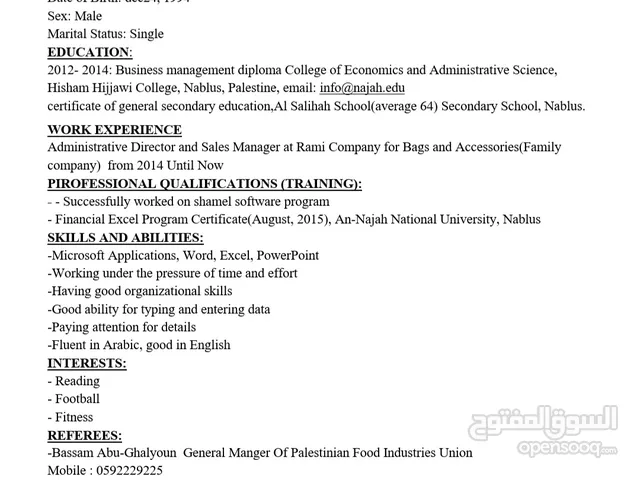 باسل ياسين جعارة