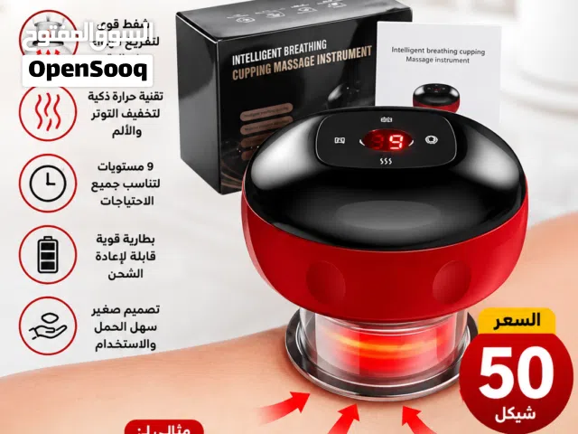 (جهاز الحجامة الالكتروني)