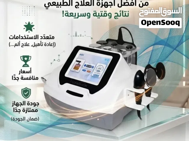 جهاز Tecar therapy  جهاز التردد الحراري