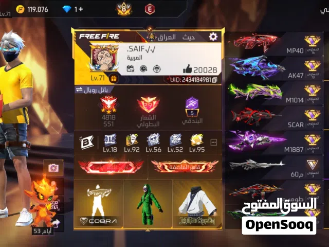 حساب فري فاير للبيع برايم8