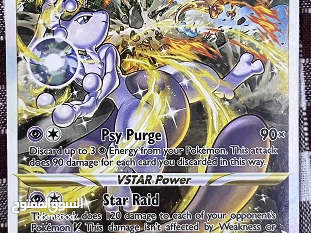 Mewtwo VSTAR (GG44/GG70) card from the Crown Zenith: Galarian Gallery set.