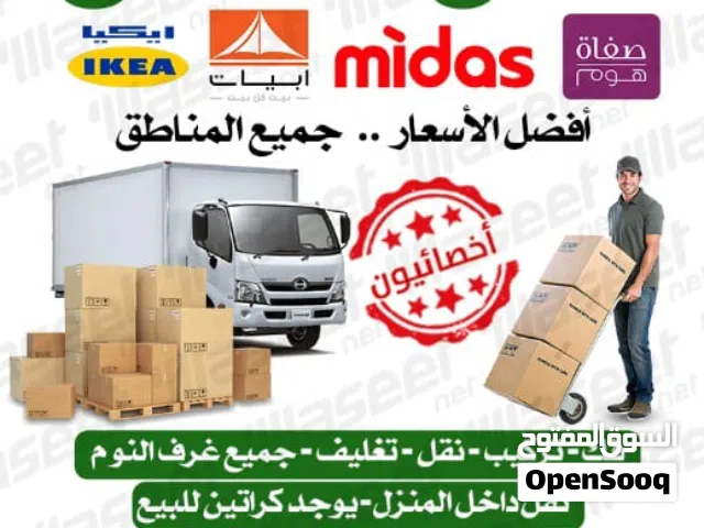 نقل عفش ابو عبدالله  هاف لوري وانيت جميع مناطق الكويت  +تركيب +نشتري جميع اغراض المنازل #نقل#عفش