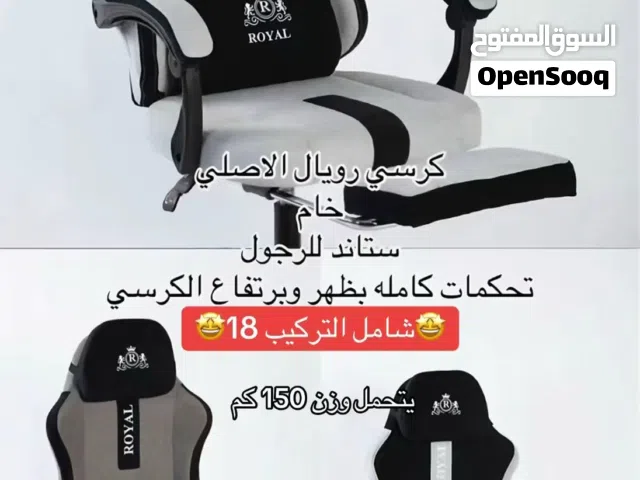 كرسي قيمنق جديد بلكرتون و تركيب مجاناً