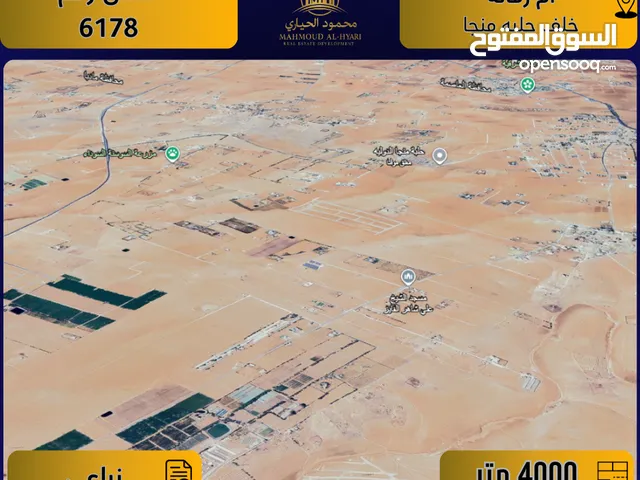 Farm Land for Sale in Amman Um Rummanah