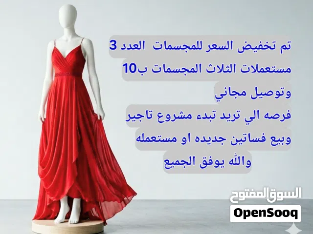 تم تخفيض السعر للمجسمات  العدد 3   مستعملات يتم البيع مع بعض  الثلاث المجسمات  ب10   وتوصيل مجاني