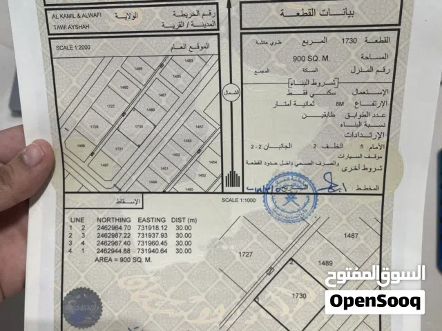 ارض في العامرات النهضة 7 مساحة 690
